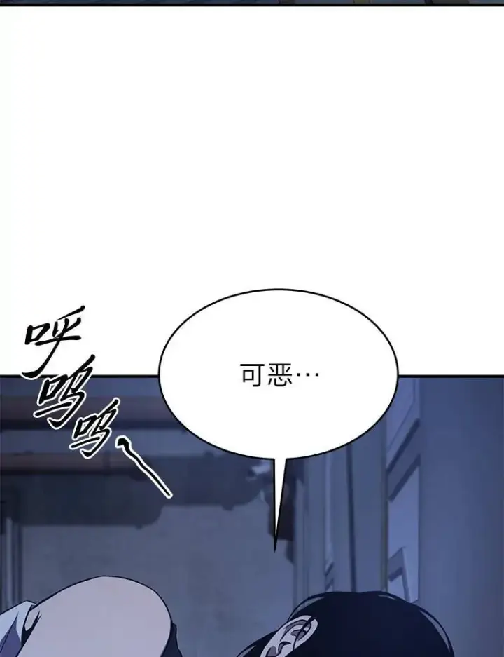 漫画《没药根本撑不住的魔法师》1.WORLD第126张图