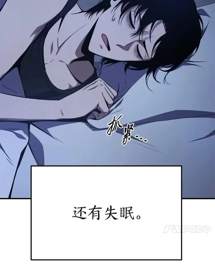 漫画《没药根本撑不住的魔法师》1.WORLD第127张图