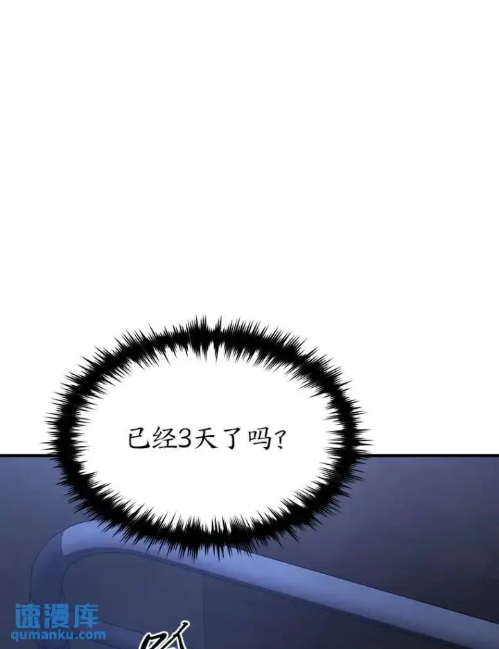 漫画《没药根本撑不住的魔法师》1.WORLD第128张图