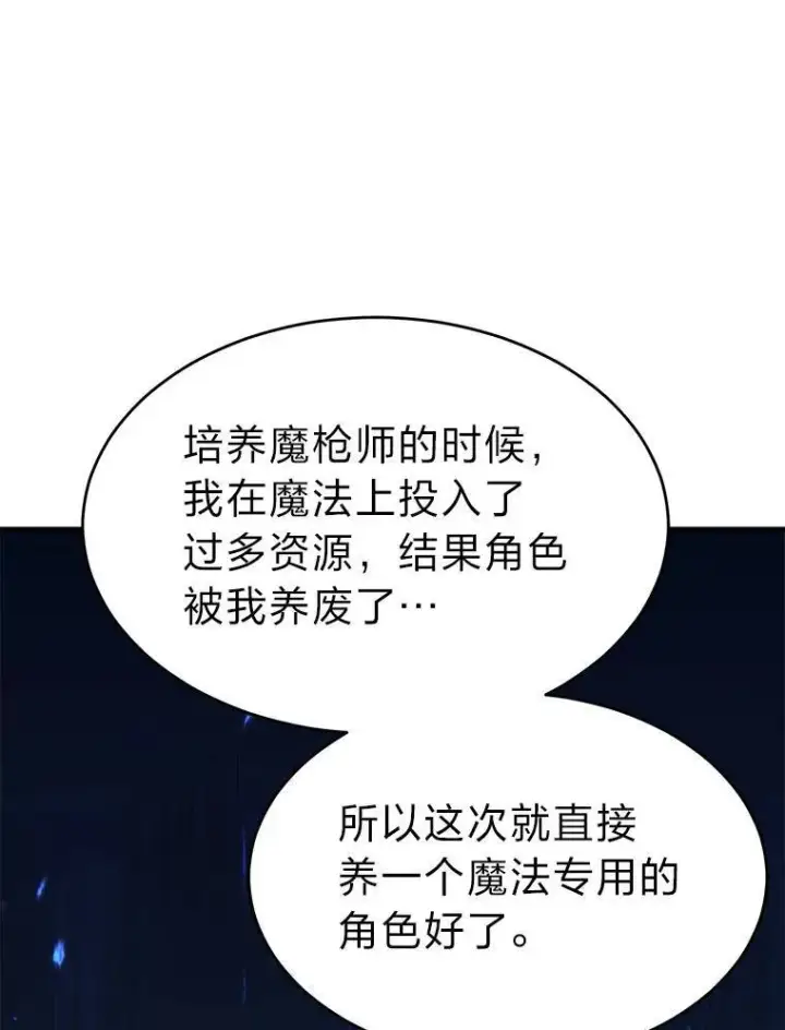 漫画《没药根本撑不住的魔法师》1.WORLD第13张图