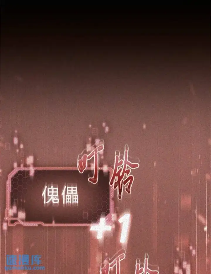 漫画《没药根本撑不住的魔法师》1.WORLD第132张图