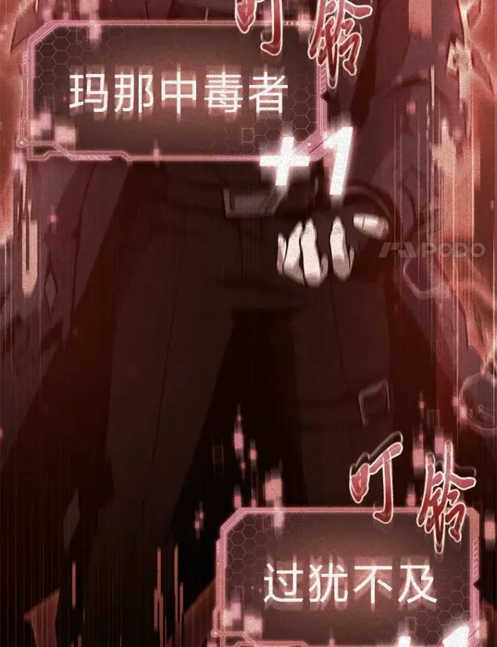 漫画《没药根本撑不住的魔法师》1.WORLD第134张图