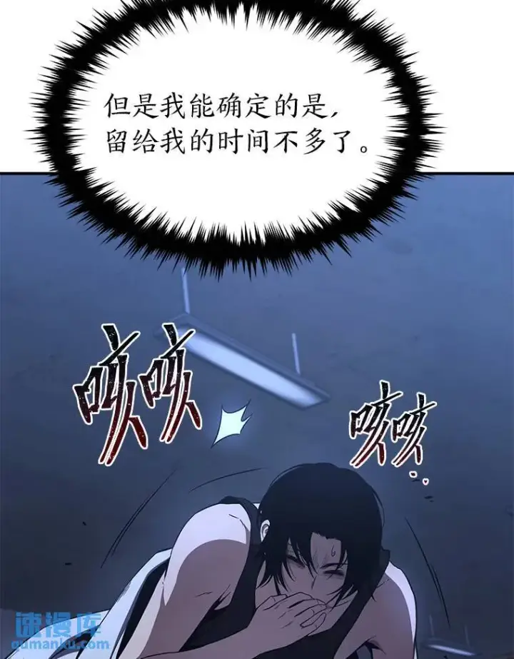 漫画《没药根本撑不住的魔法师》1.WORLD第139张图
