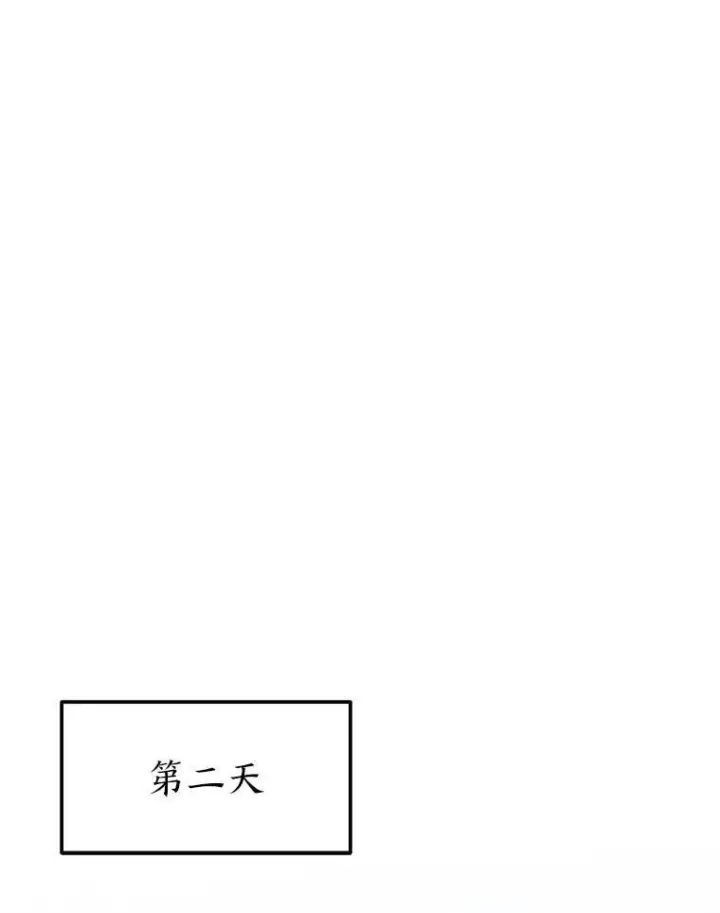 漫画《没药根本撑不住的魔法师》1.WORLD第146张图