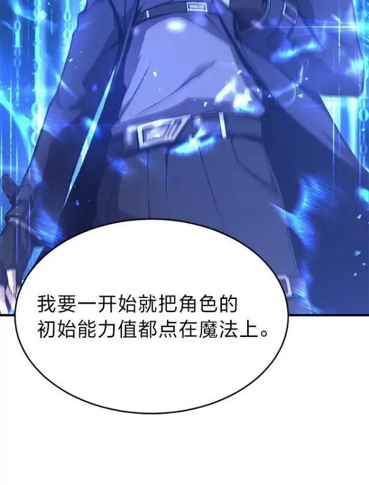 漫画《没药根本撑不住的魔法师》1.WORLD第15张图
