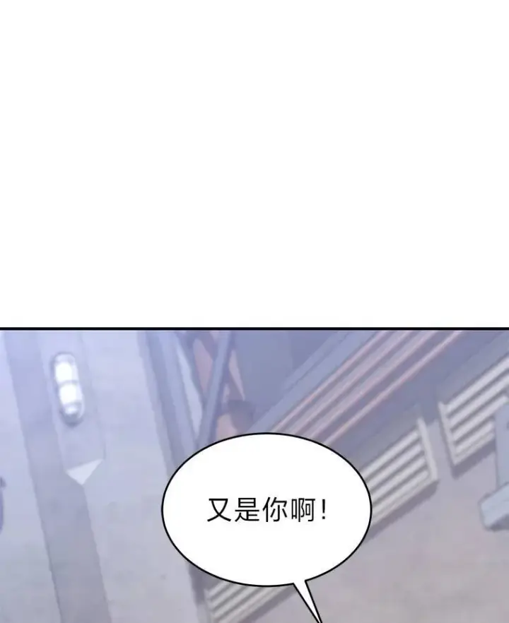 漫画《没药根本撑不住的魔法师》1.WORLD第156张图