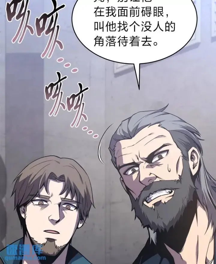 漫画《没药根本撑不住的魔法师》1.WORLD第163张图