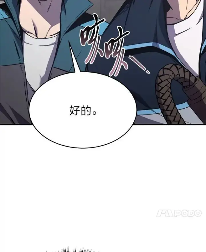 漫画《没药根本撑不住的魔法师》1.WORLD第164张图