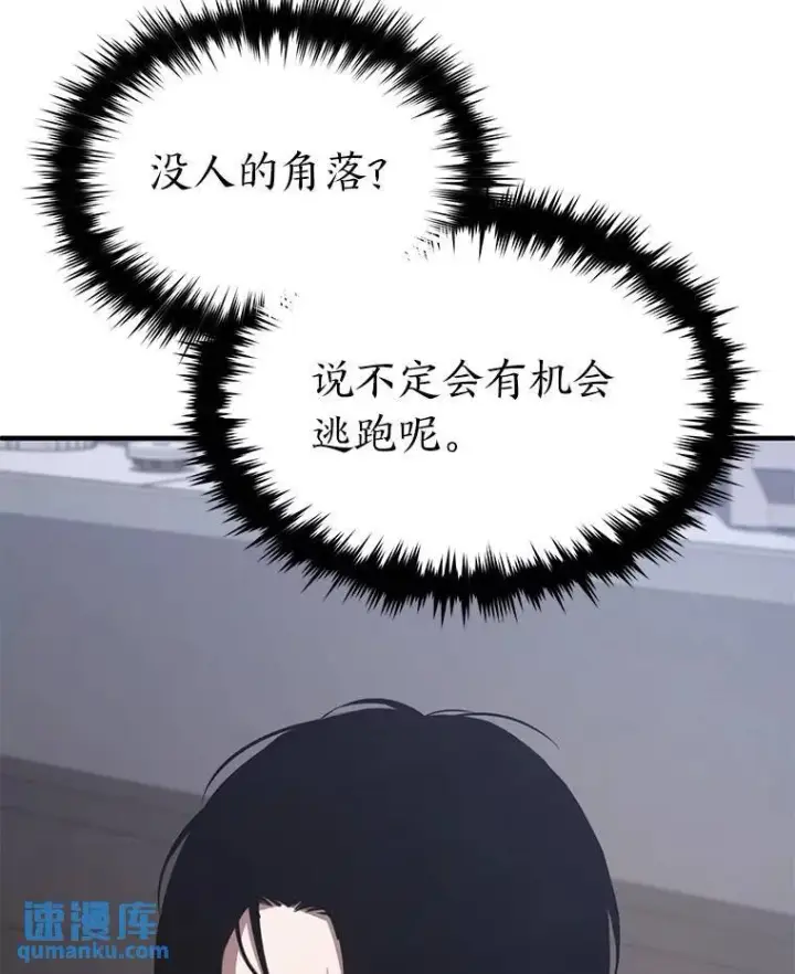 漫画《没药根本撑不住的魔法师》1.WORLD第165张图