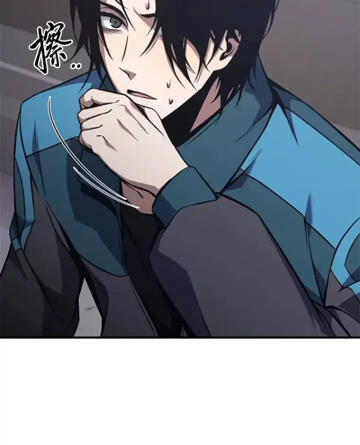 漫画《没药根本撑不住的魔法师》1.WORLD第166张图