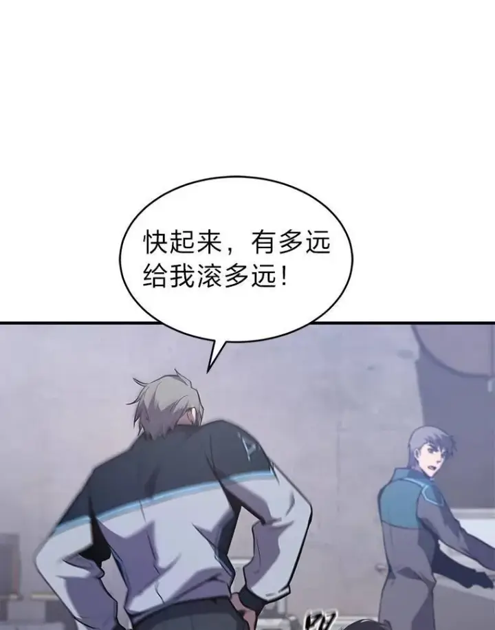 漫画《没药根本撑不住的魔法师》1.WORLD第167张图