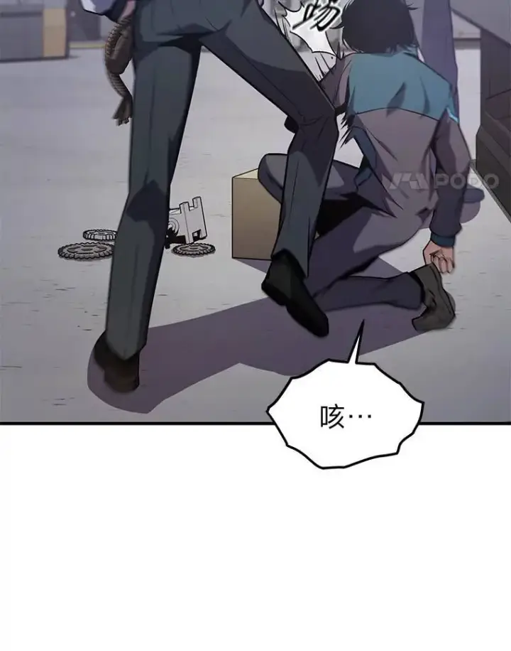 漫画《没药根本撑不住的魔法师》1.WORLD第168张图