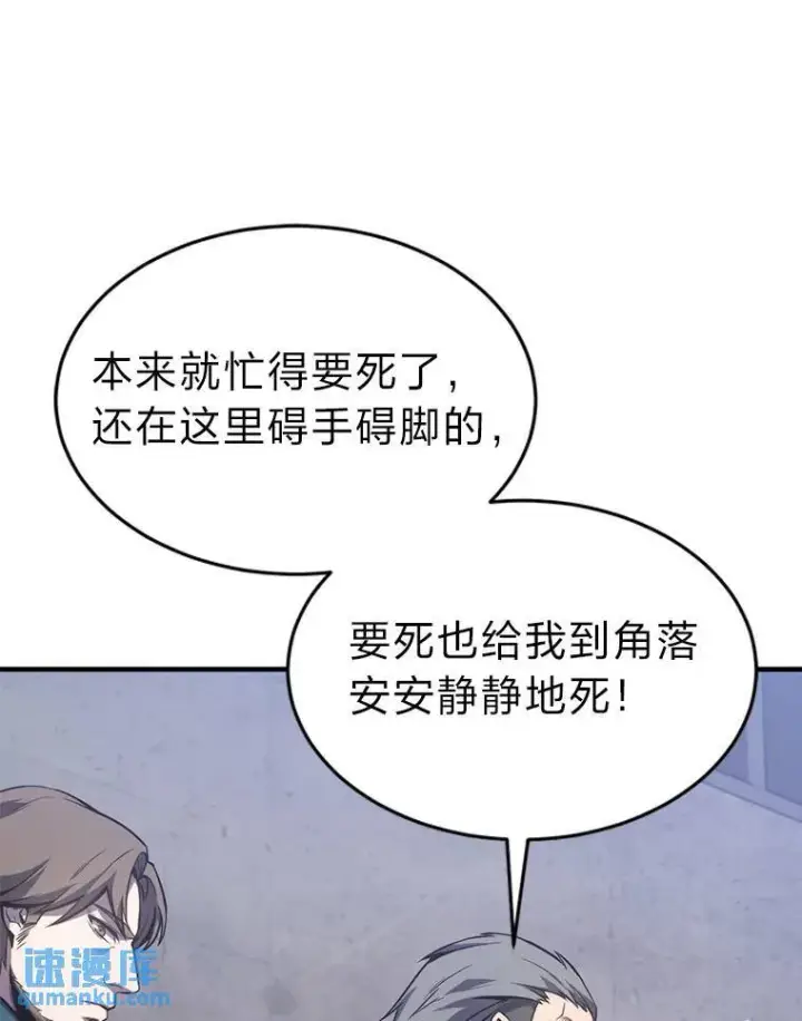 漫画《没药根本撑不住的魔法师》1.WORLD第169张图