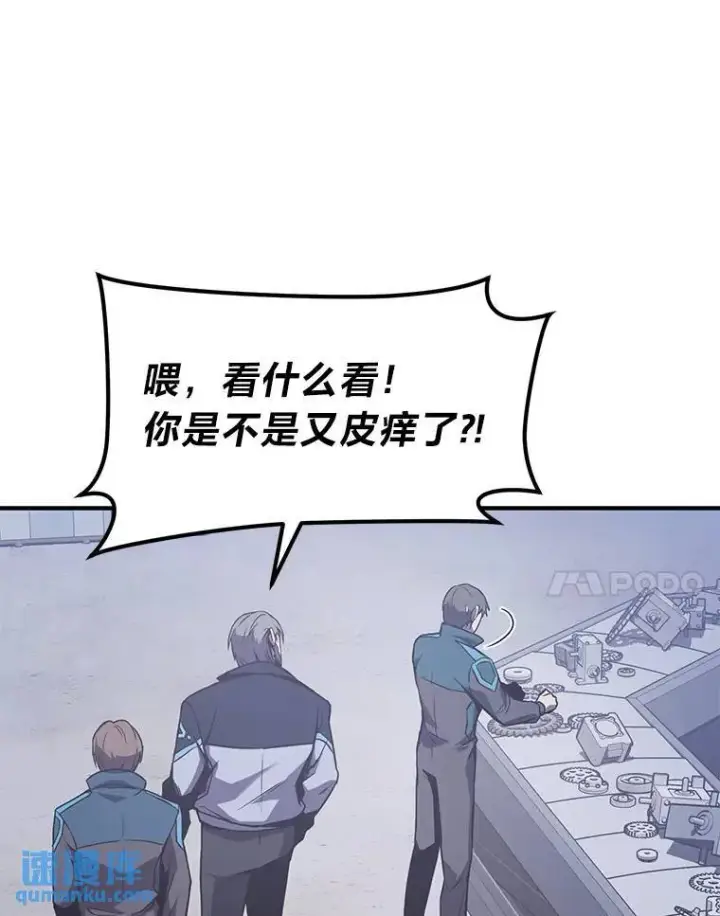 漫画《没药根本撑不住的魔法师》1.WORLD第171张图