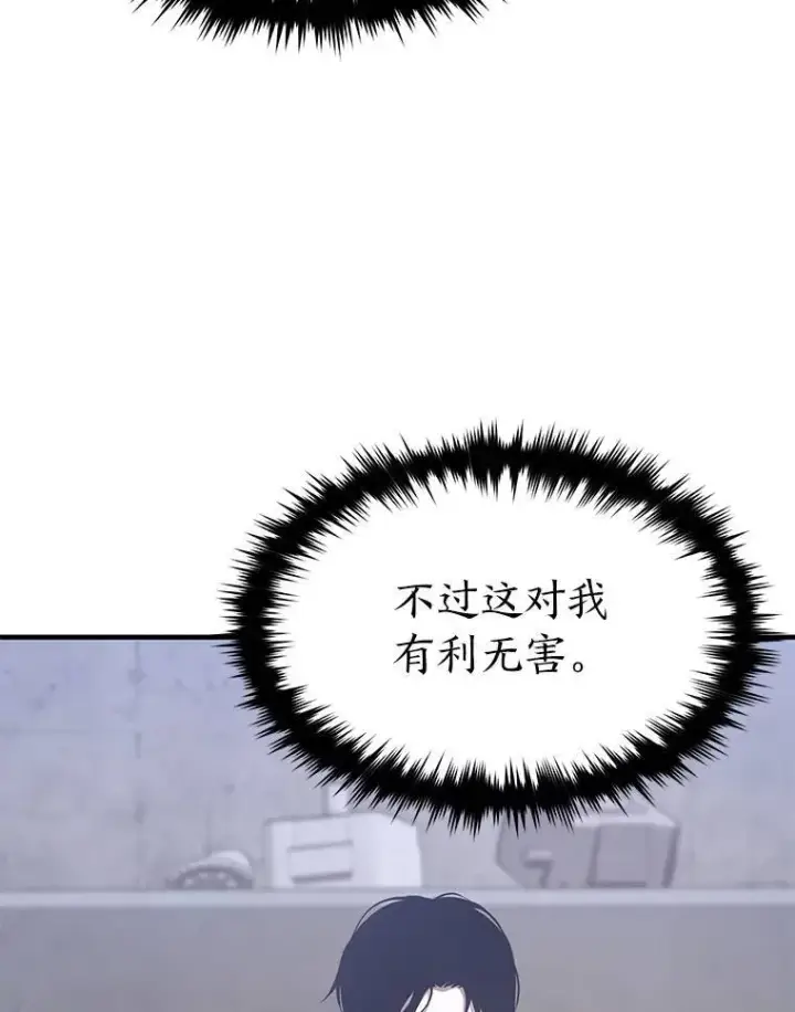 漫画《没药根本撑不住的魔法师》1.WORLD第173张图