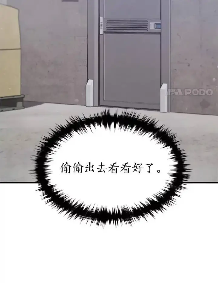 漫画《没药根本撑不住的魔法师》1.WORLD第178张图