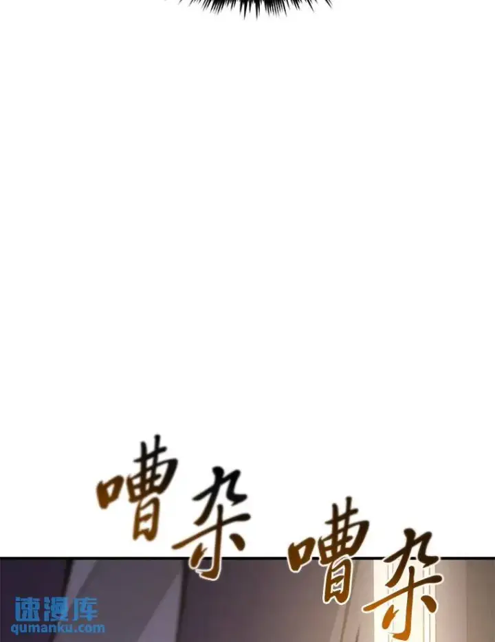 漫画《没药根本撑不住的魔法师》1.WORLD第183张图