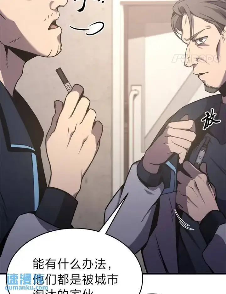 漫画《没药根本撑不住的魔法师》1.WORLD第188张图