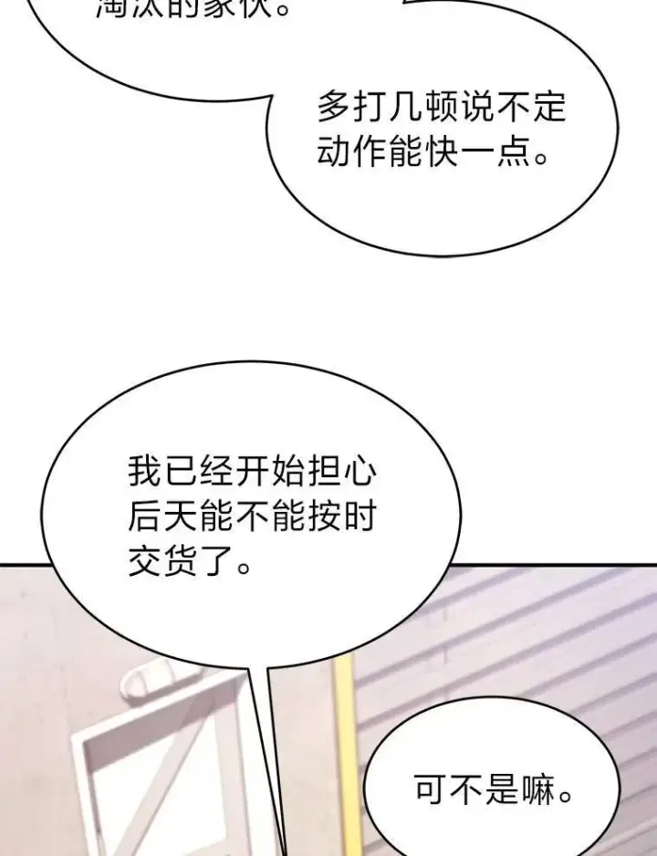 漫画《没药根本撑不住的魔法师》1.WORLD第189张图