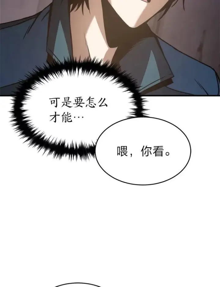 漫画《没药根本撑不住的魔法师》1.WORLD第195张图