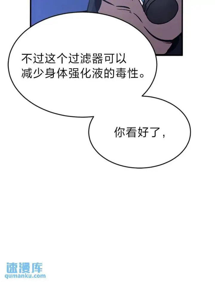 漫画《没药根本撑不住的魔法师》1.WORLD第199张图