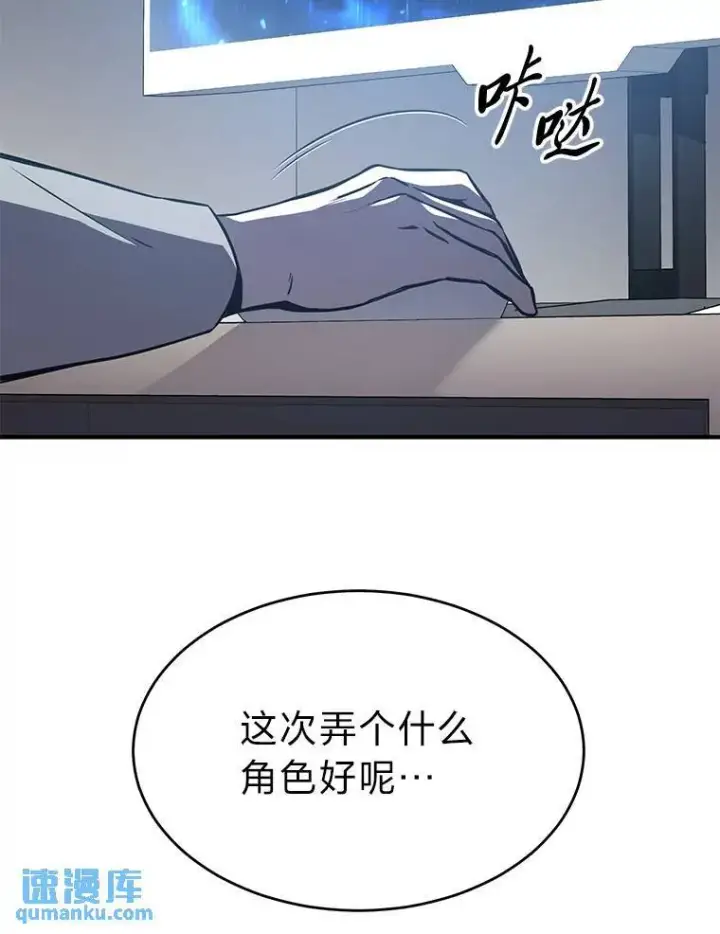 漫画《没药根本撑不住的魔法师》1.WORLD第2张图