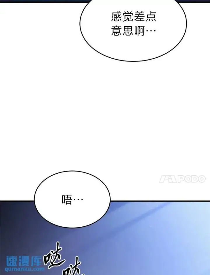 漫画《没药根本撑不住的魔法师》1.WORLD第20张图