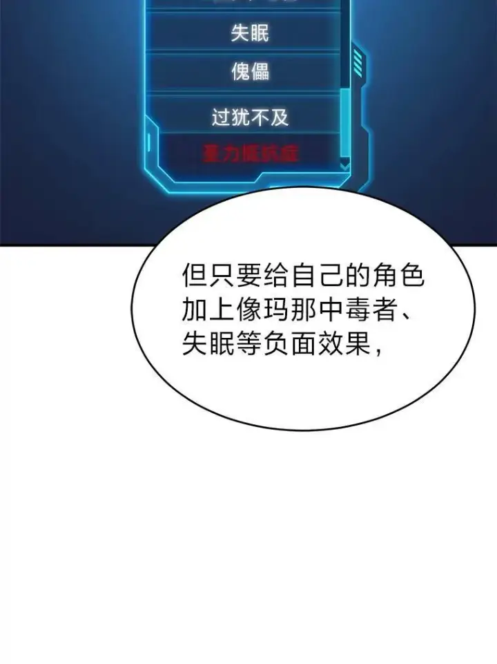 漫画《没药根本撑不住的魔法师》1.WORLD第24张图