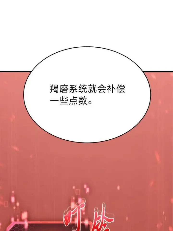 漫画《没药根本撑不住的魔法师》1.WORLD第25张图