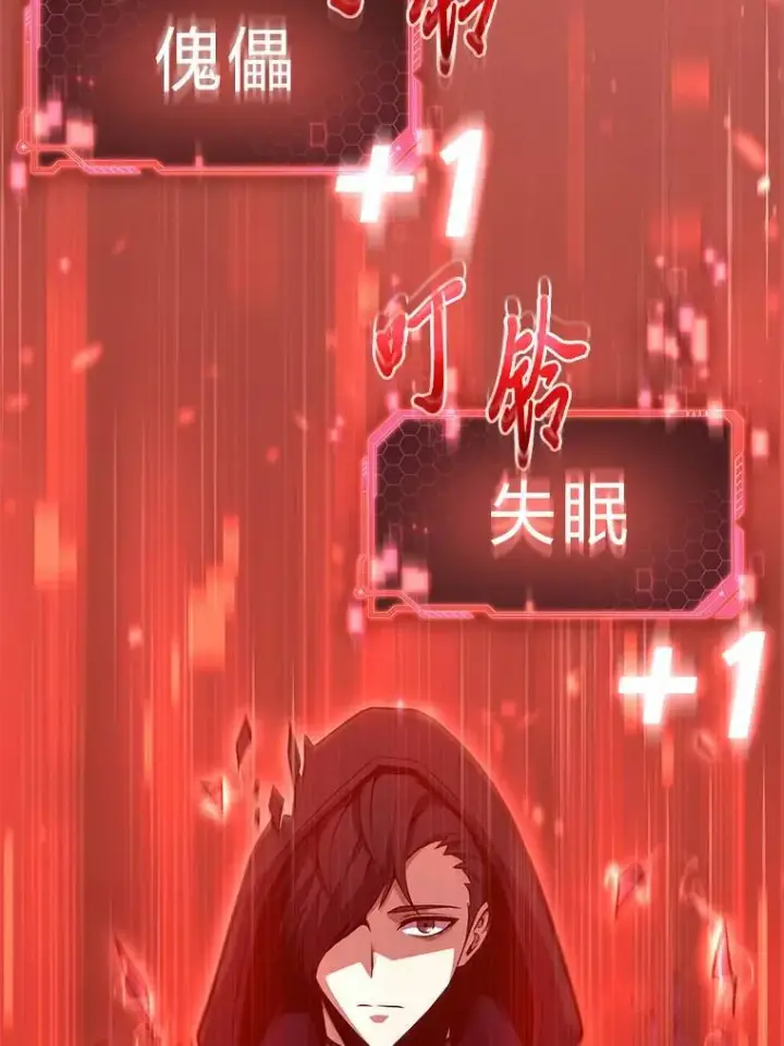 漫画《没药根本撑不住的魔法师》1.WORLD第26张图