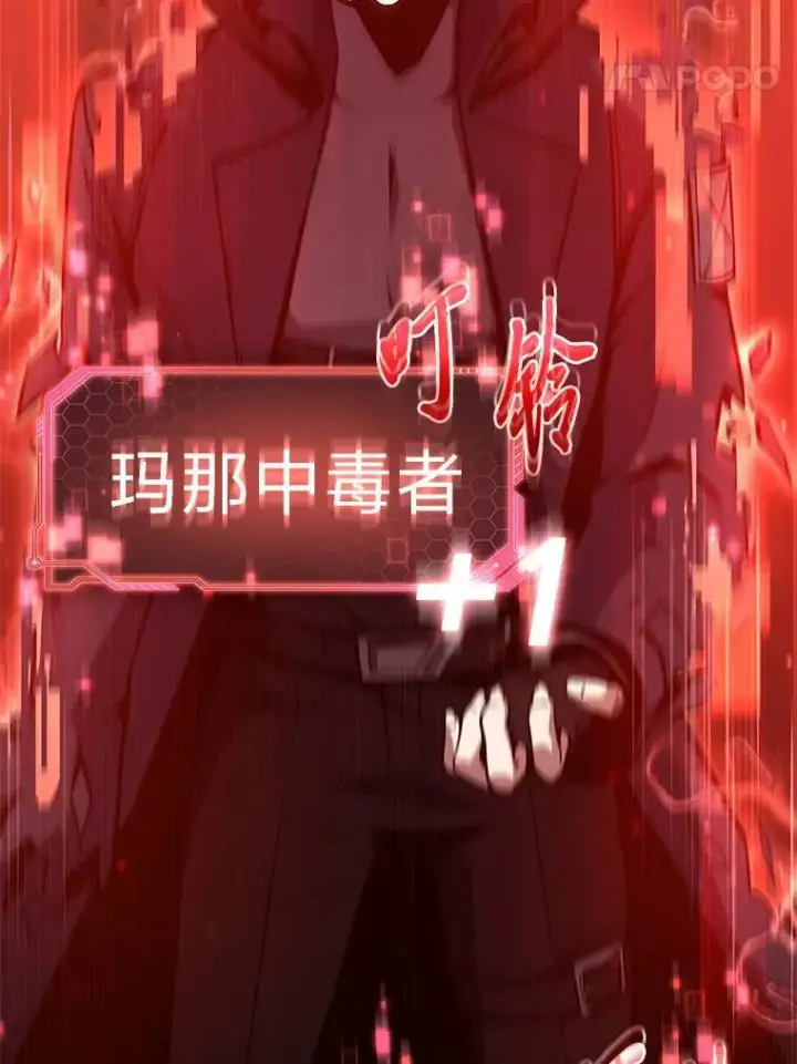 漫画《没药根本撑不住的魔法师》1.WORLD第27张图