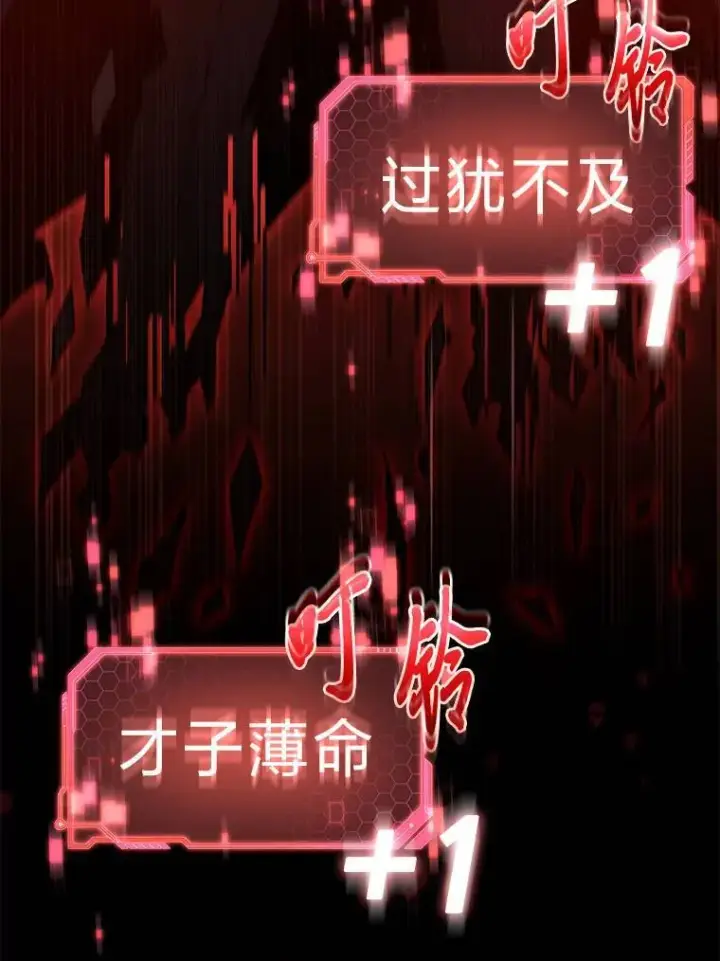 漫画《没药根本撑不住的魔法师》1.WORLD第28张图