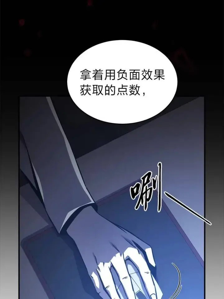 漫画《没药根本撑不住的魔法师》1.WORLD第29张图