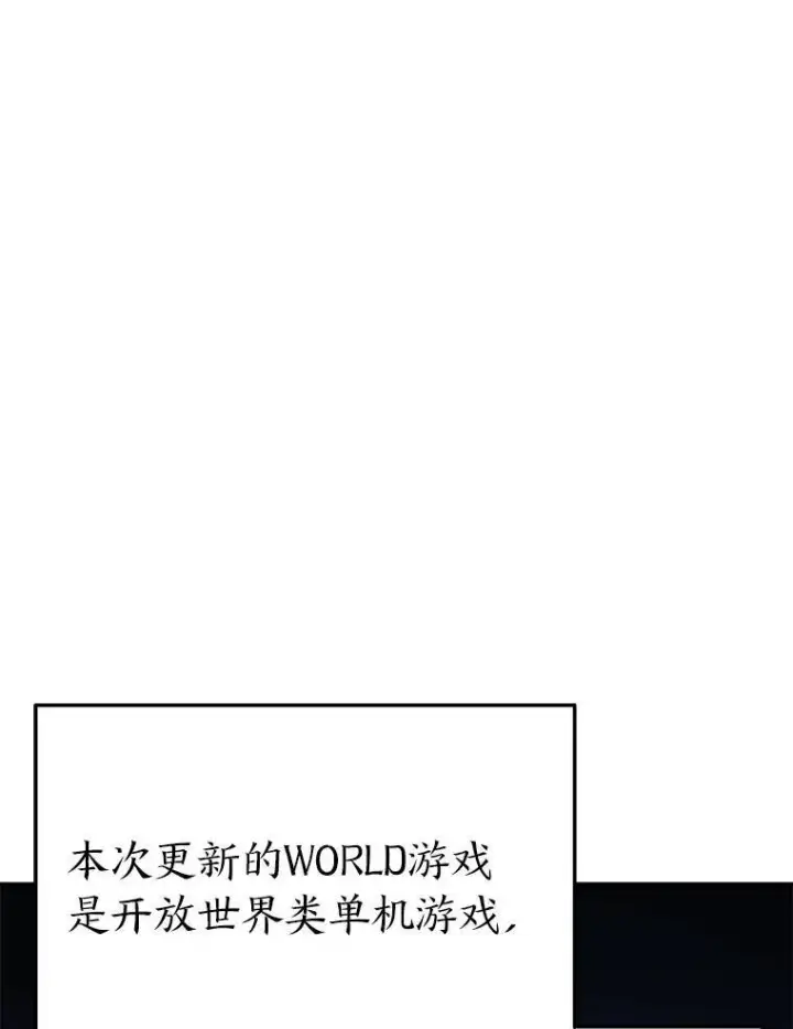 漫画《没药根本撑不住的魔法师》1.WORLD第3张图