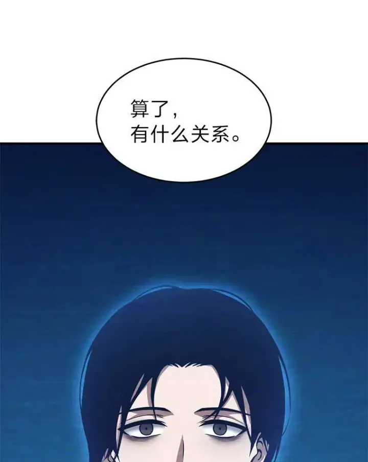 漫画《没药根本撑不住的魔法师》1.WORLD第35张图