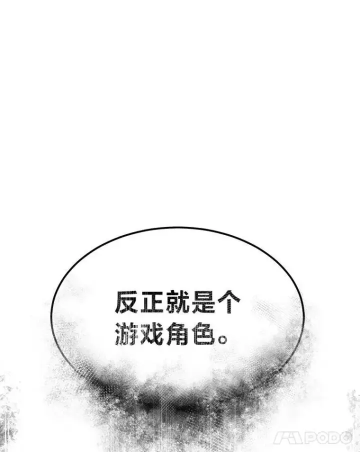 漫画《没药根本撑不住的魔法师》1.WORLD第37张图
