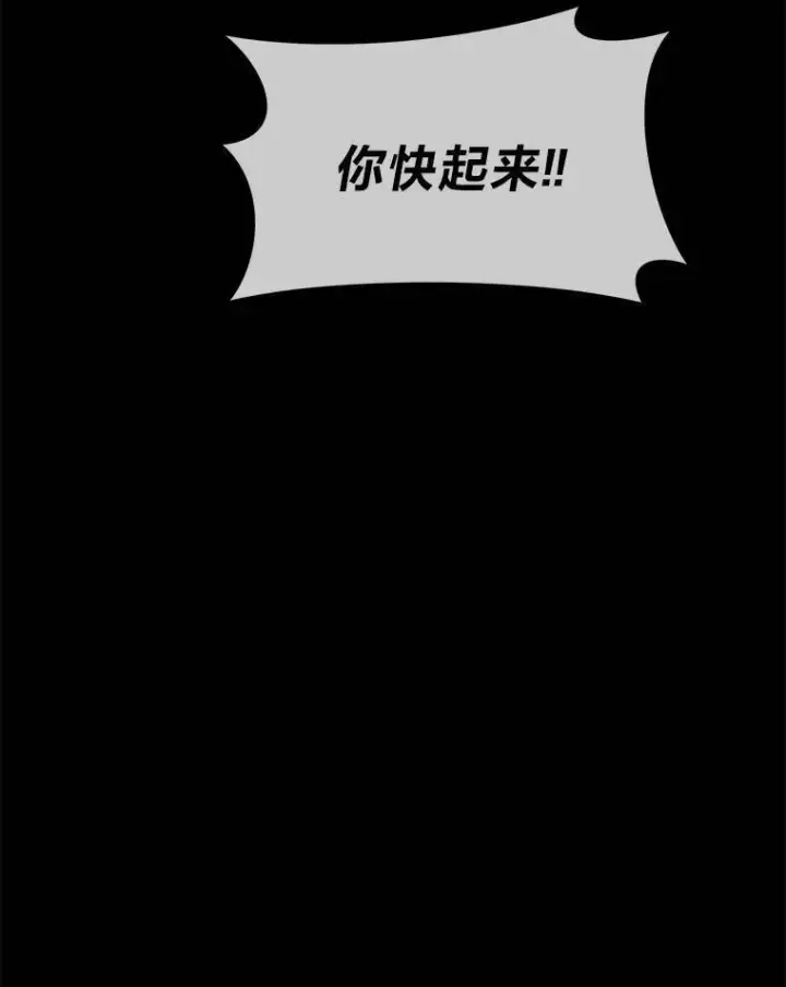 漫画《没药根本撑不住的魔法师》1.WORLD第41张图