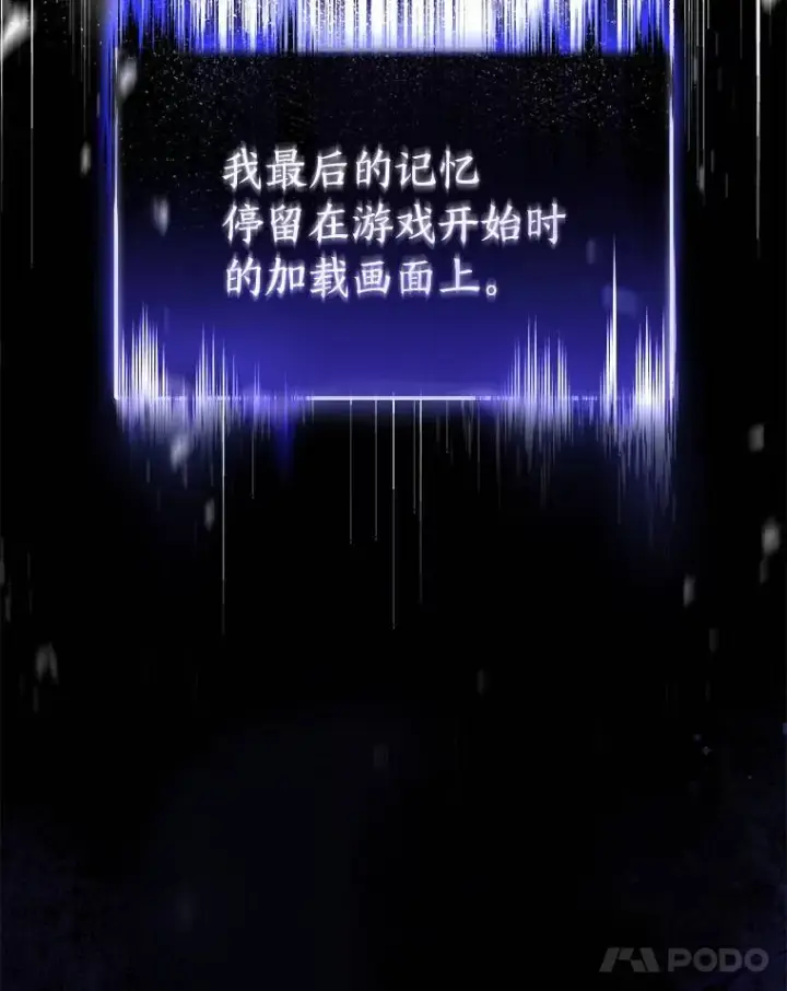 漫画《没药根本撑不住的魔法师》1.WORLD第48张图