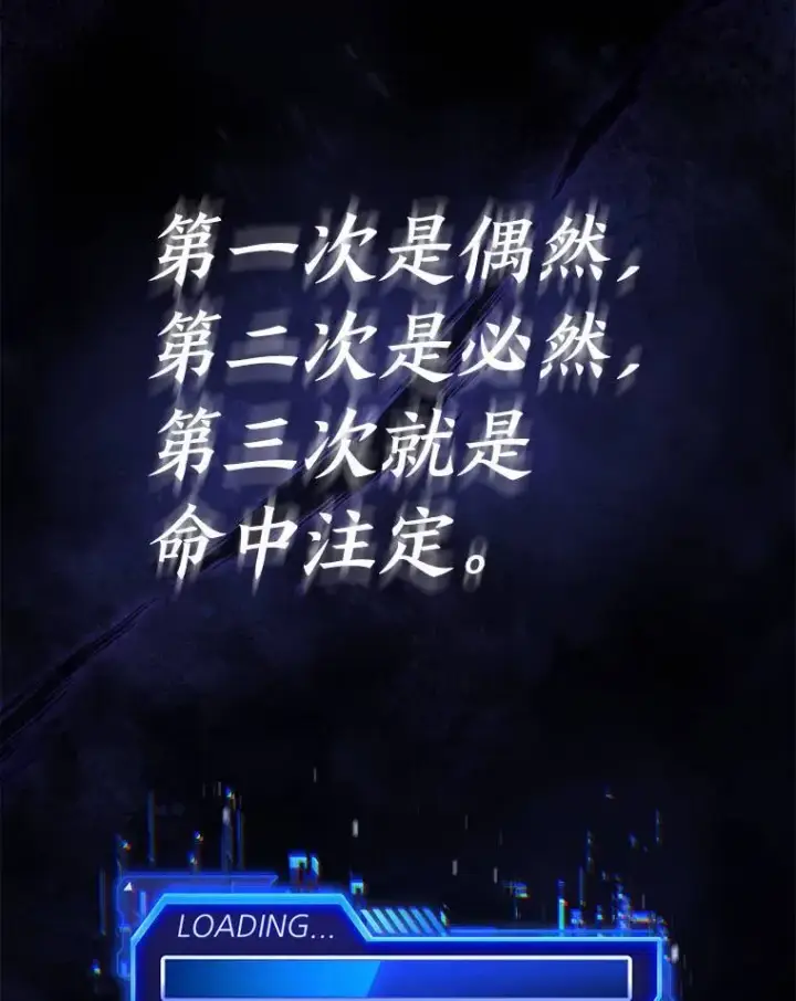 漫画《没药根本撑不住的魔法师》1.WORLD第49张图