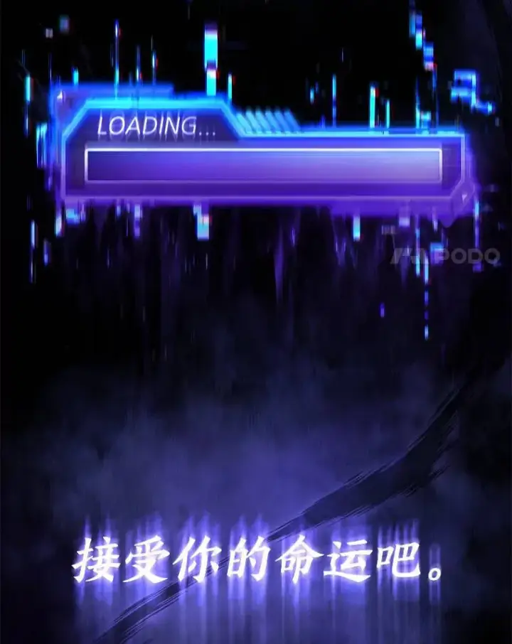 漫画《没药根本撑不住的魔法师》1.WORLD第51张图