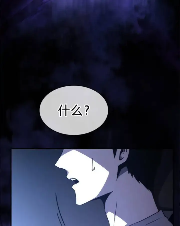 漫画《没药根本撑不住的魔法师》1.WORLD第52张图