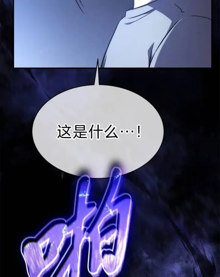 漫画《没药根本撑不住的魔法师》1.WORLD第53张图