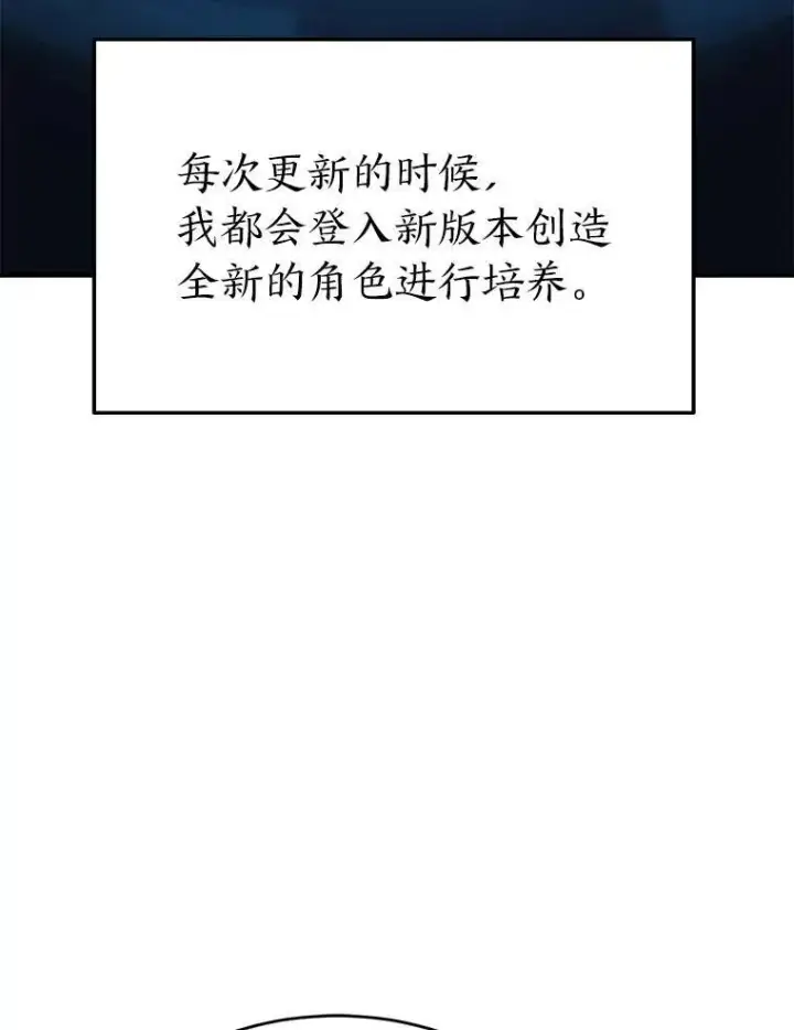 漫画《没药根本撑不住的魔法师》1.WORLD第6张图