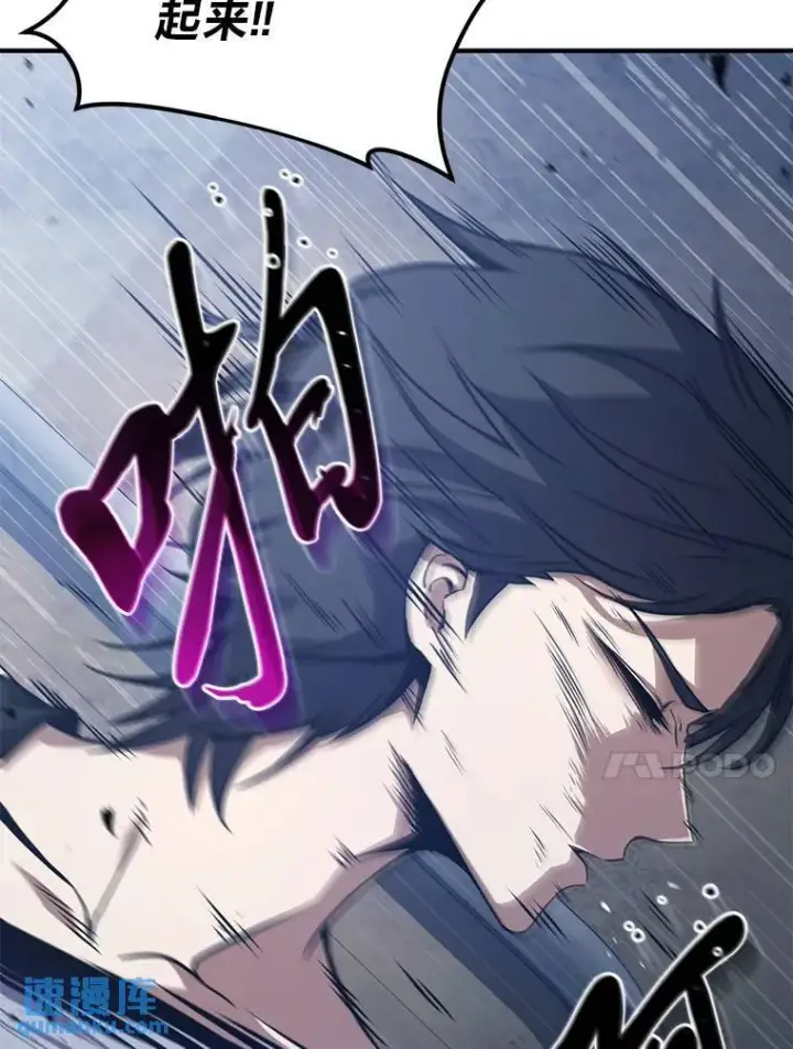 漫画《没药根本撑不住的魔法师》1.WORLD第64张图