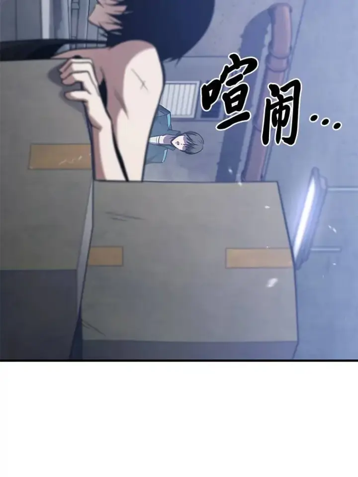 漫画《没药根本撑不住的魔法师》1.WORLD第70张图