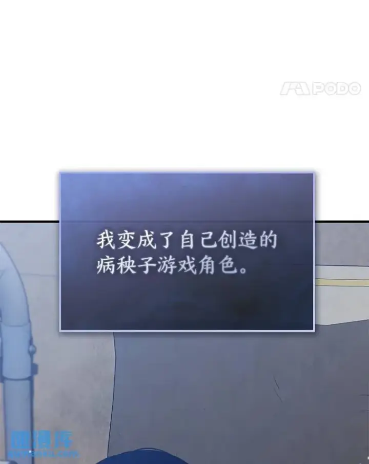 漫画《没药根本撑不住的魔法师》1.WORLD第71张图