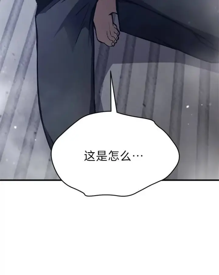漫画《没药根本撑不住的魔法师》1.WORLD第73张图