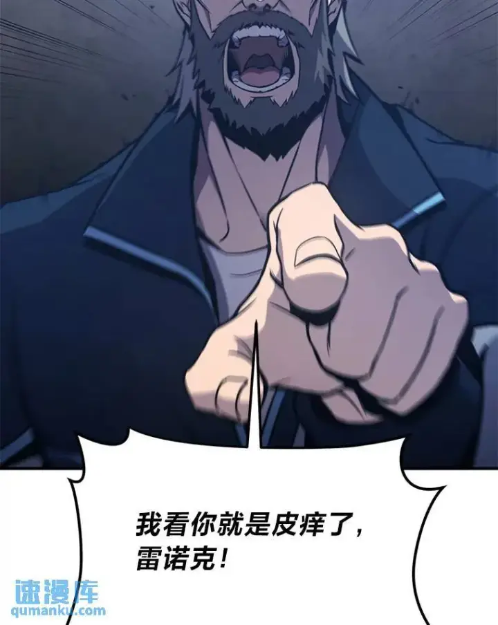 漫画《没药根本撑不住的魔法师》1.WORLD第75张图