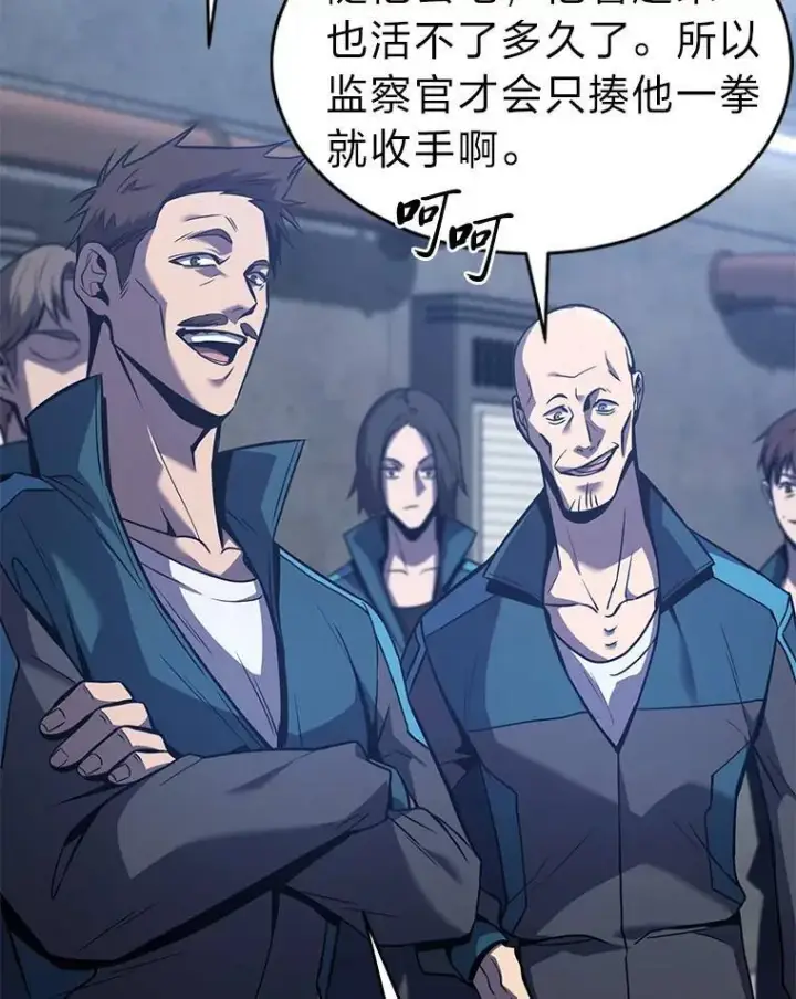 漫画《没药根本撑不住的魔法师》1.WORLD第79张图
