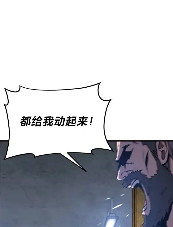 漫画《没药根本撑不住的魔法师》1.WORLD第82张图
